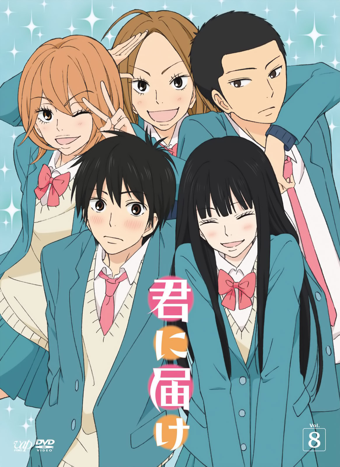 kimi ni todoke: from me to you